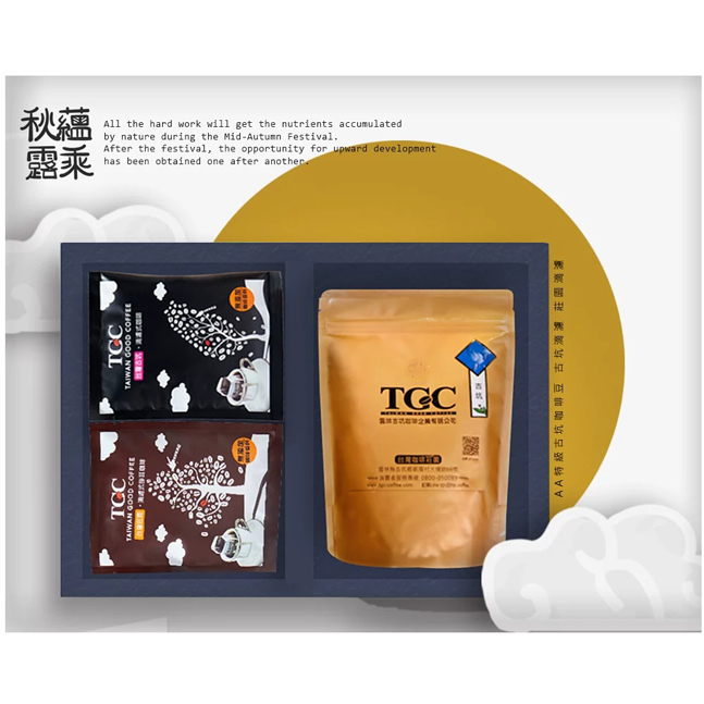 【TGC】台灣特級咖啡禮盒