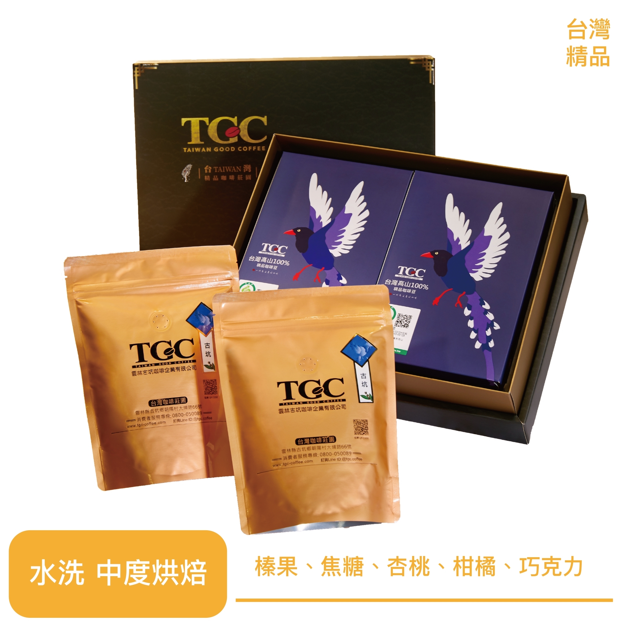 【TGC】古坑AA特級咖啡豆禮盒
