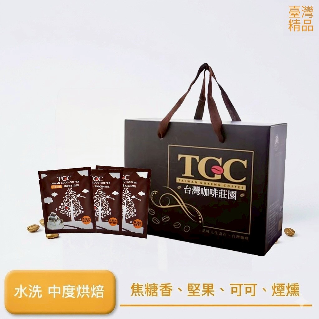 【TGC】台灣咖啡莊園滴濾式掛耳咖啡/100入
