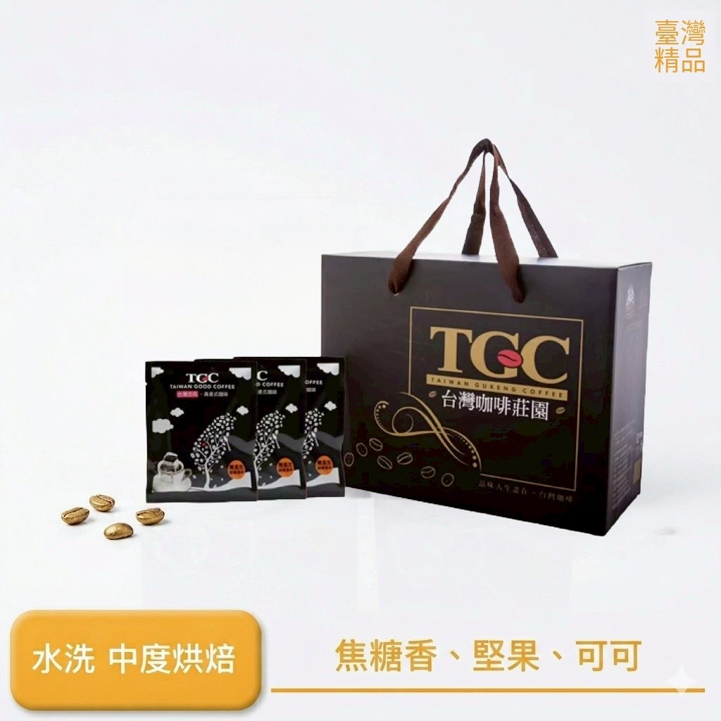 【TGC】 台灣古坑滴濾式掛耳咖啡 100入 買二送一