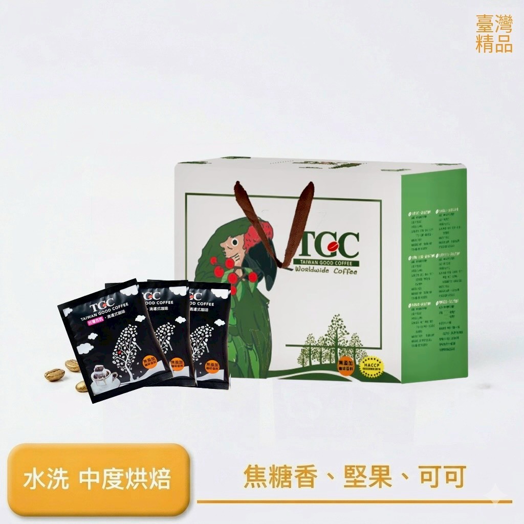 【TGC】台灣古坑滴濾式掛耳咖啡50入 