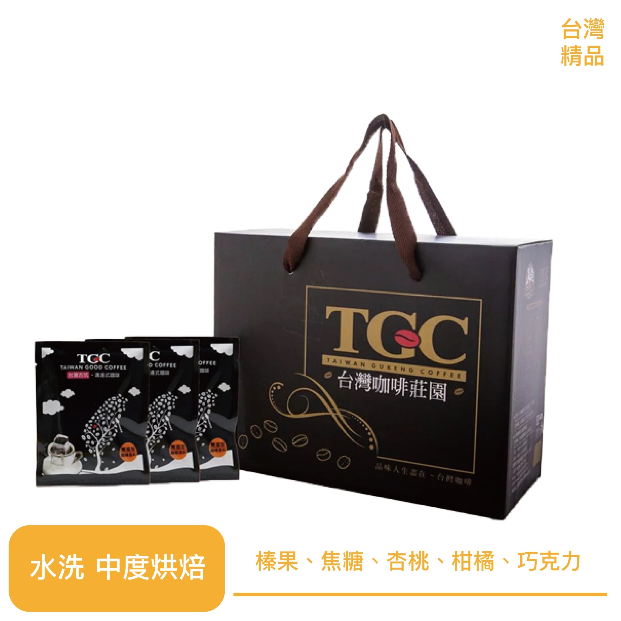 【TGC】台灣古坑滴濾式掛耳咖啡 100入