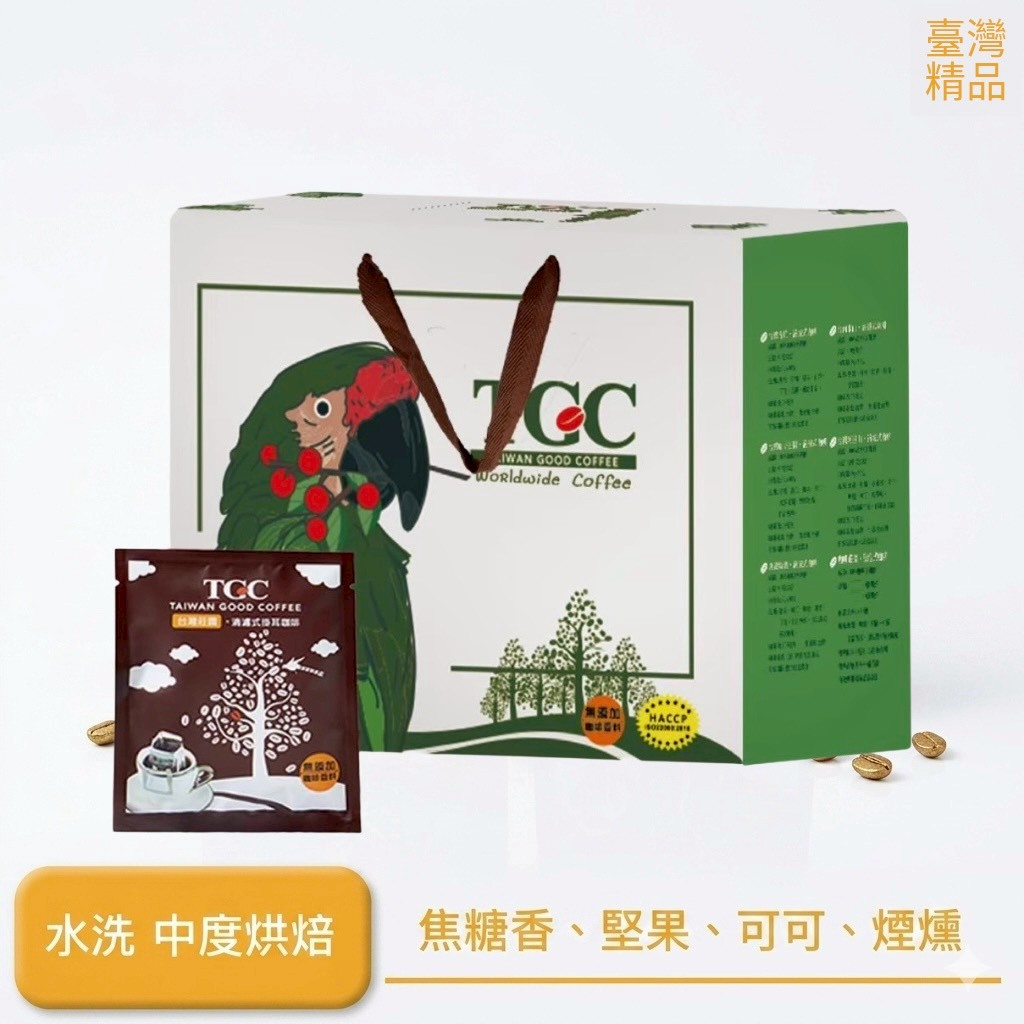 【TGC】 台灣咖啡莊園滴濾式掛耳咖啡/50入 第二件半價