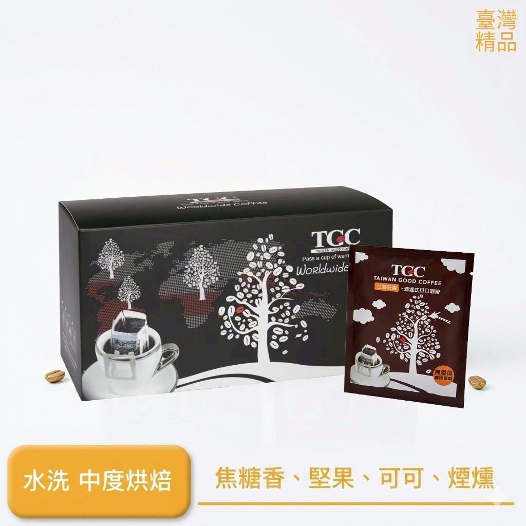 【TGC】台灣莊園滴濾式咖啡禮盒/20入