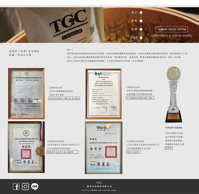【TGC】台南東山滴濾式咖啡50入