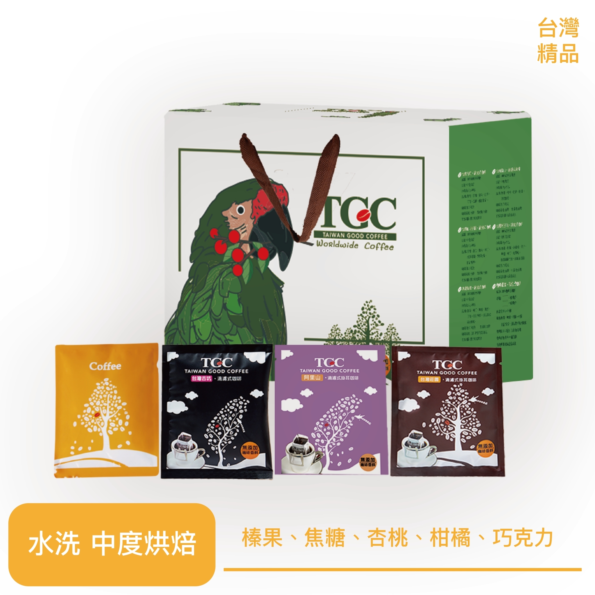 【TGC】台灣農民精品級滴濾式咖啡50入/盒