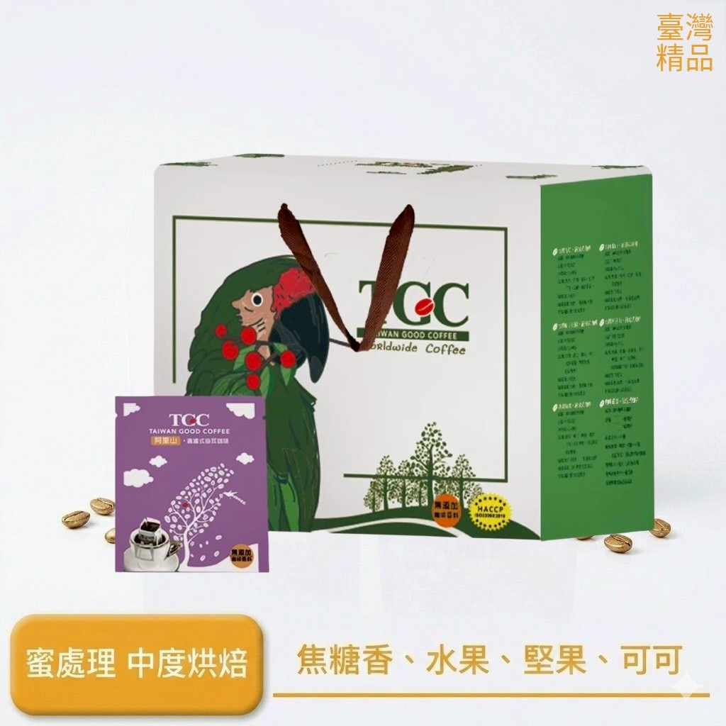 【TGC】台灣阿里山滴濾咖啡 