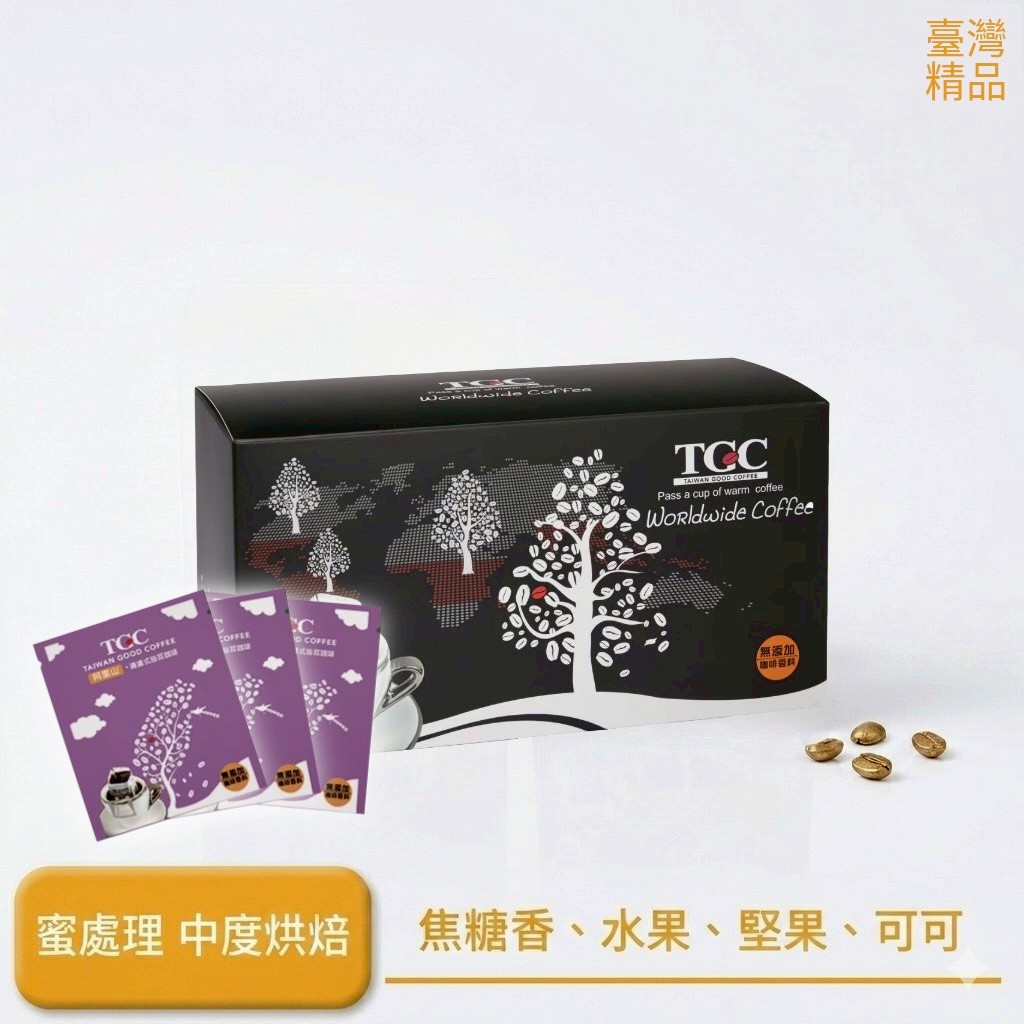 【TGC】台灣阿里山滴濾式咖啡禮盒/20入