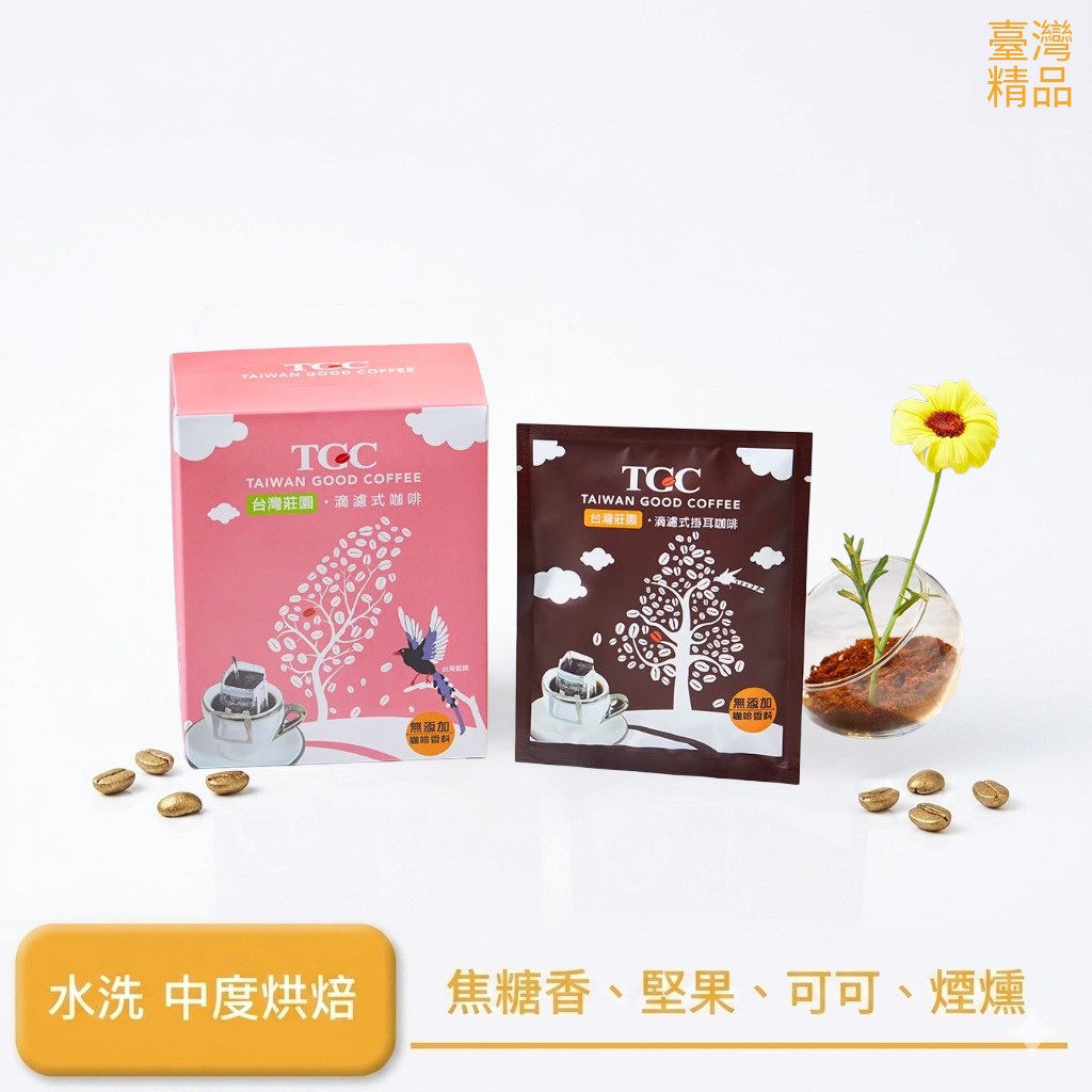 【TGC】台灣咖啡莊園滴濾式咖啡 4入/盒