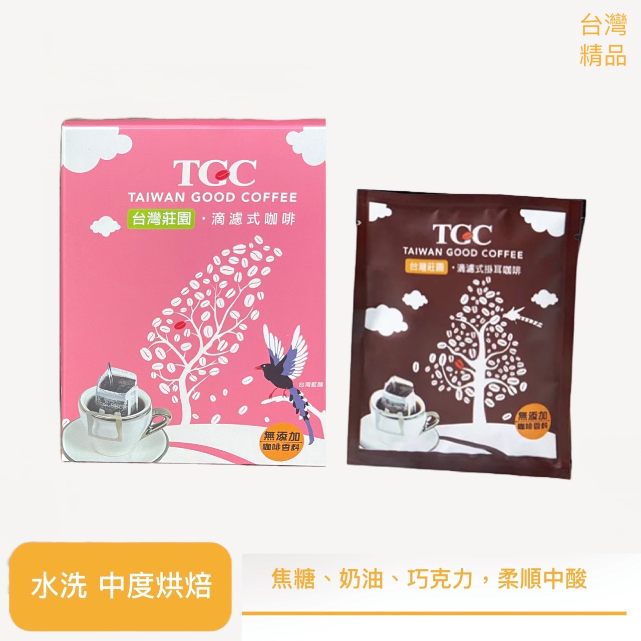 【TGC】台灣咖啡莊園滴濾式咖啡/4入