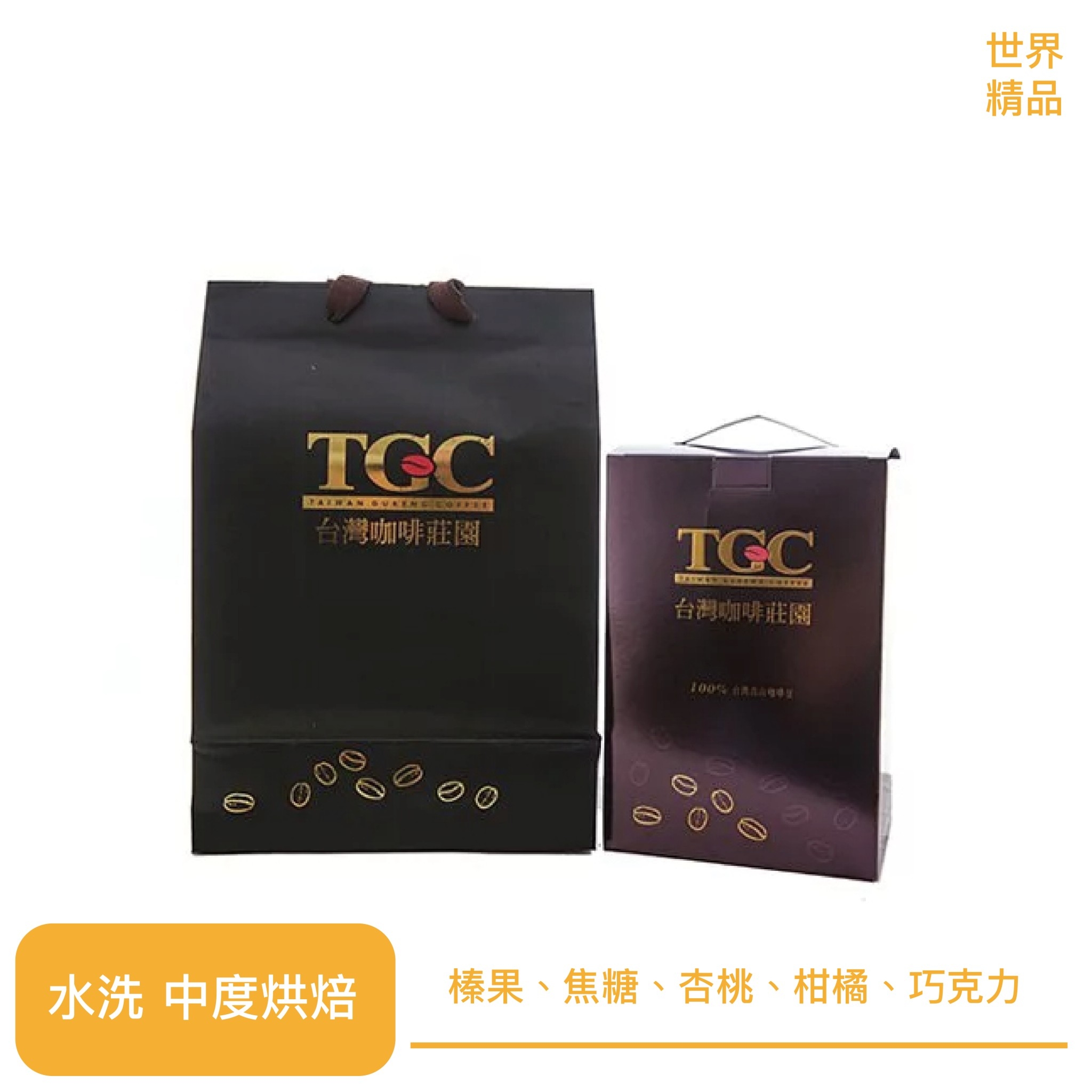【TGC】古坑嚴選高山咖啡豆
