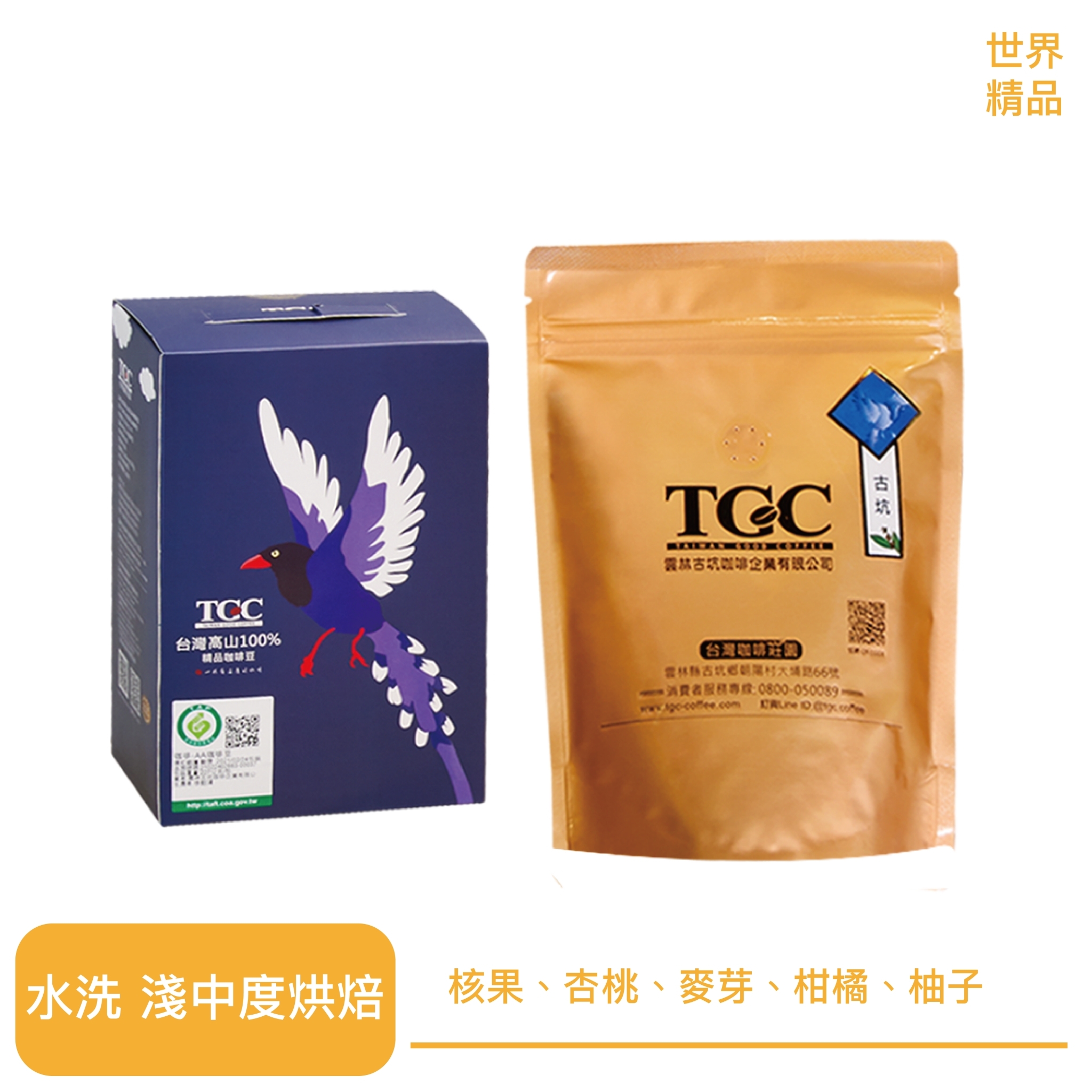 【TGC】古坑AA特級咖啡豆227g