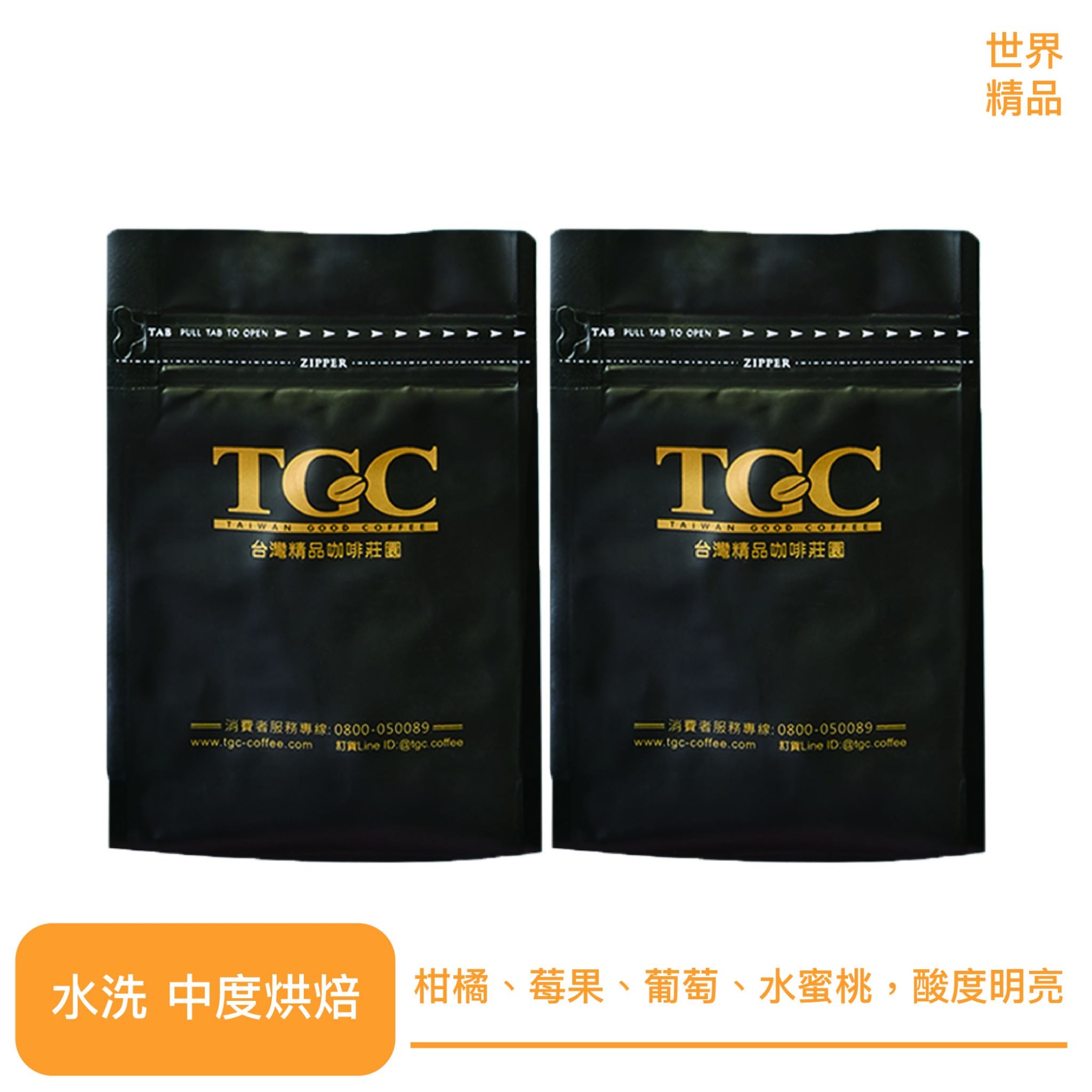 【TGC】非洲 馬拉威 水洗-藝妓AA級 精品咖啡豆 （半磅/2袋）