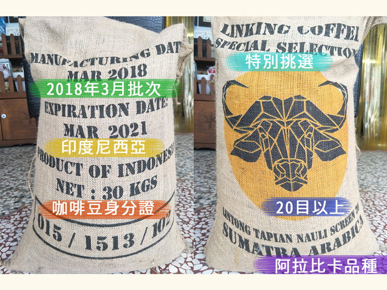 【TGC】印尼蘇門答臘-黃金曼特寧 咖啡豆（半磅/2袋）