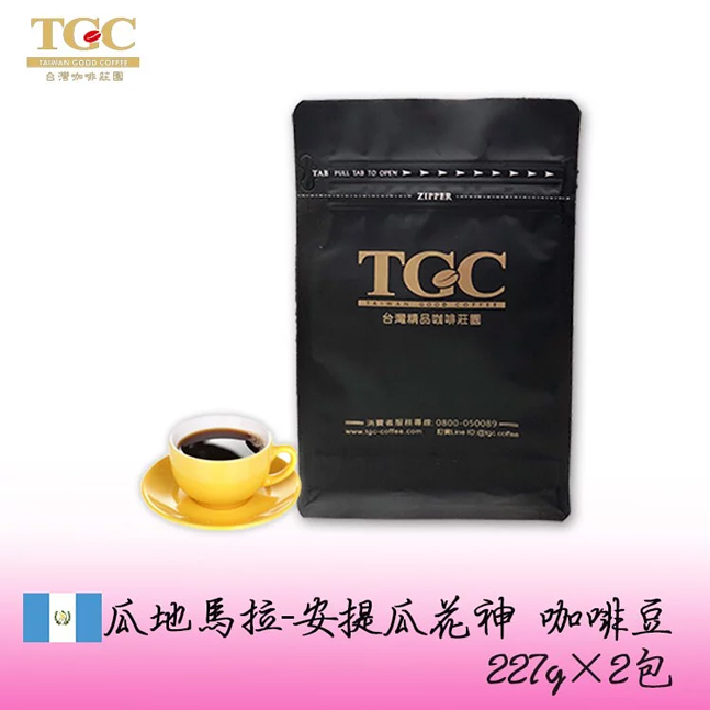 【TGC】安提瓜-花神 魔娜莊園 咖啡豆227g*2包